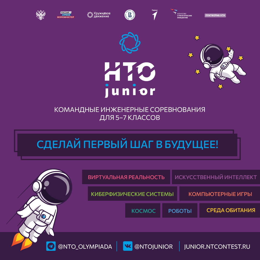 Баннер_джуниор2.jpg